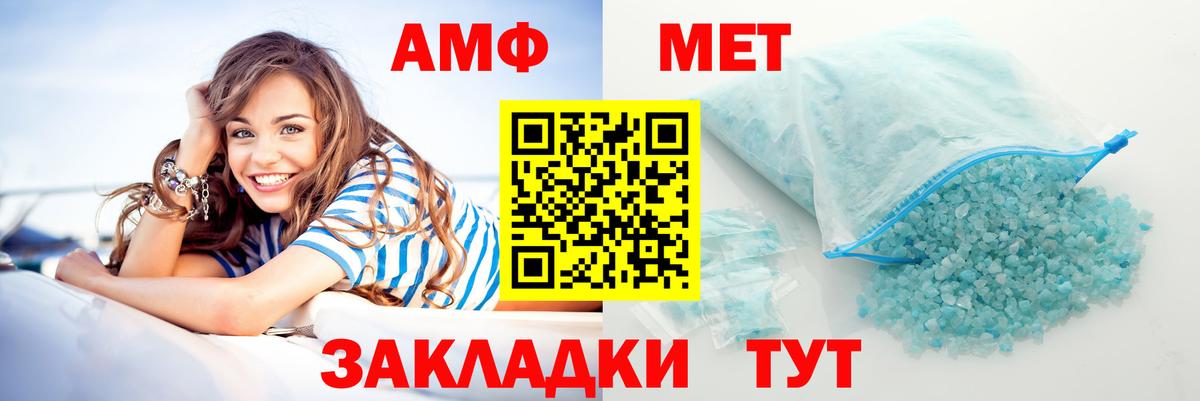 Amphetamine Розовый Топки