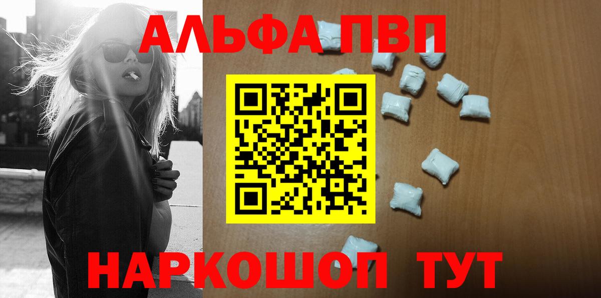 A-PVP СК КРИС  Альфа ПВП СК  А ПВП  наркота  Топки  Вход с VPN 