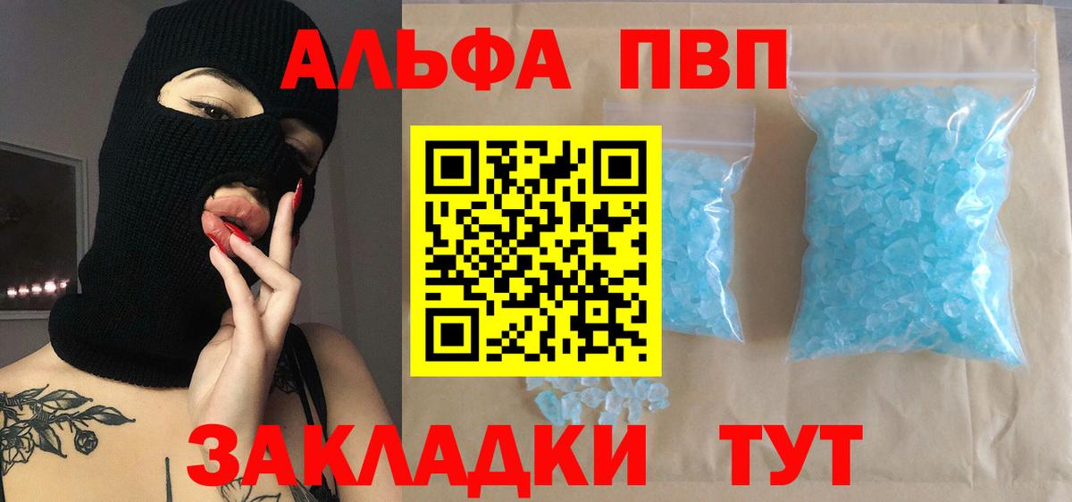 А ПВП Соль Топки