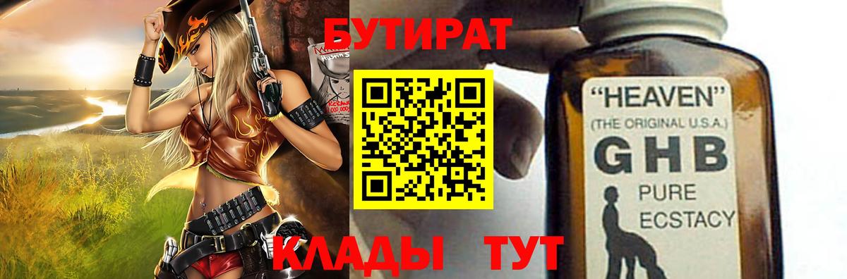 Топки  Бутират BDO  Вход с VPN 