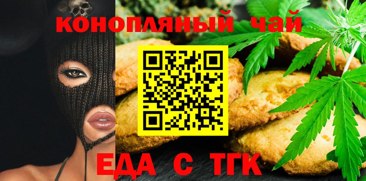 Cannafood марихуана Топки