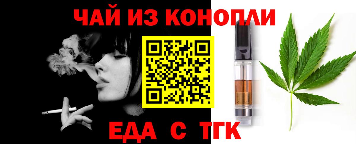 Топки  Печенье с ТГК марихуана  Вход с VPN 