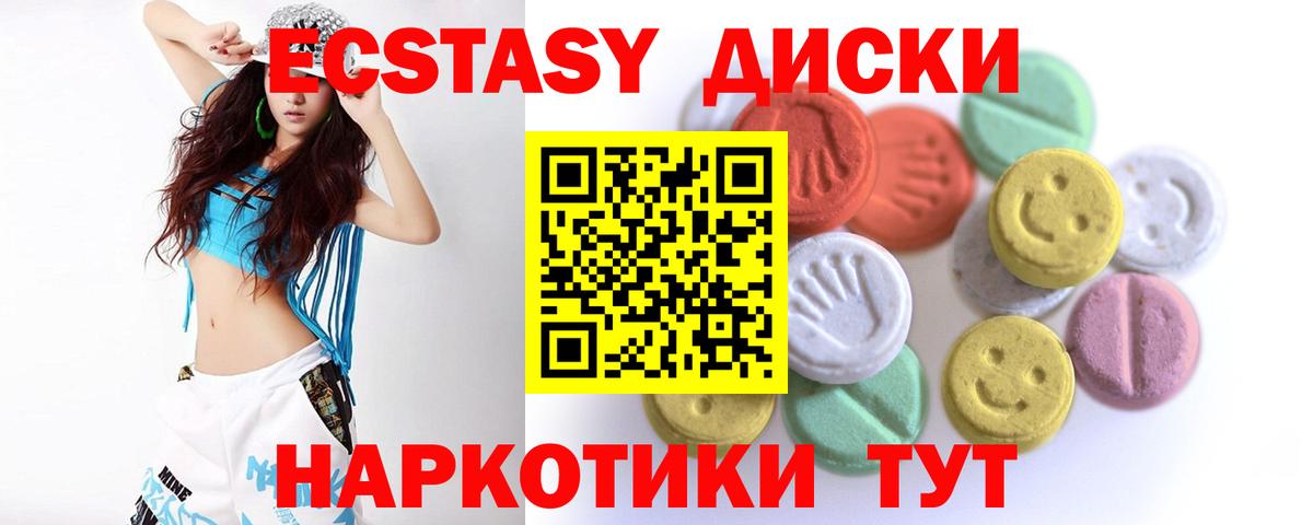 Ecstasy  Вход с VPN  Топки  наркошоп  Экстази 280 MDMA 