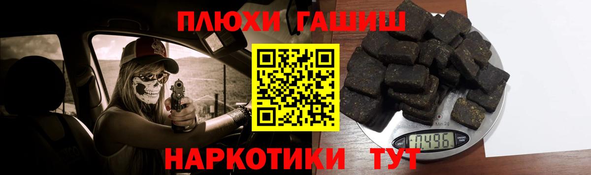 ГАШ ice o lator Топки