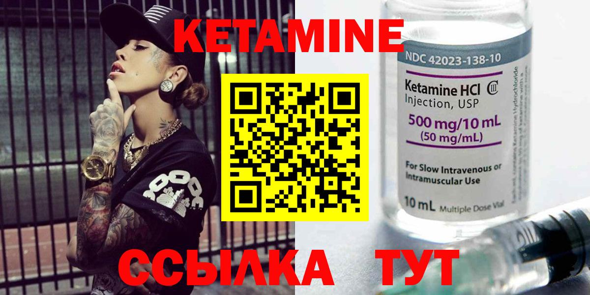 Кетамин ketamine  Вход с VPN  КЕТАМИН ketamine  Топки 