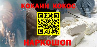кокаин перу Обнинск