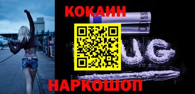 кокаин перу Обнинск