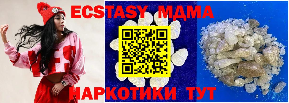 MDMA кристаллы Топки