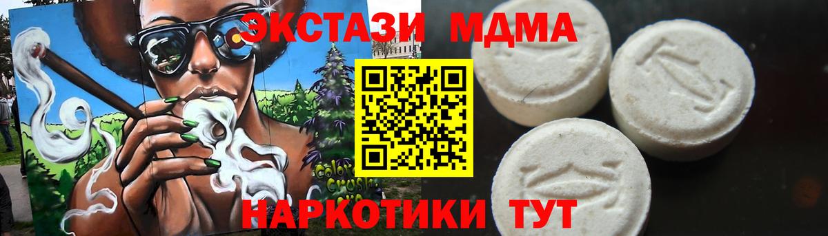 Топки  МДМА crystal  MDMA молли  Вход с VPN 