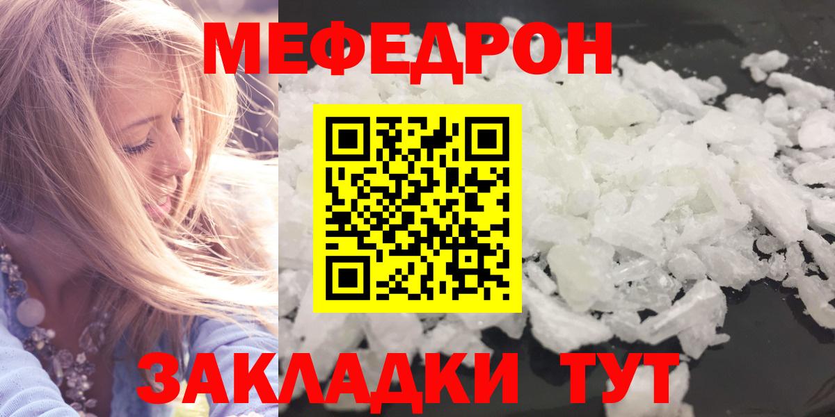 Меф Топки