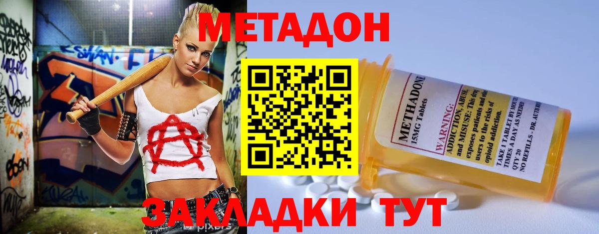 mega ССЫЛКА  Вход с VPN  Топки  МЕТАДОН methadone 