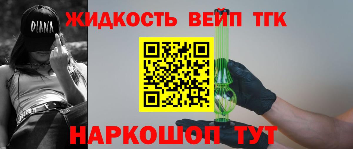 Топки  ТГК вейп  Вход с VPN  Дистиллят ТГК Wax 